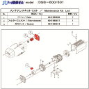 アルバック 真空ポンプ用メンテナンスキッド DSB-600/601用 DSB-601 MAINTENANCEKIT 1式 ▼148-7158