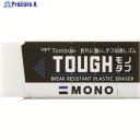 Tombow 消しゴム モノタフS EF-THS 1個 ▼206-3182