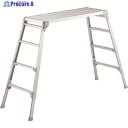 ハセガワ 脚部伸縮式アルミ足場台 101〜124cm 天板幅広タイプ DRSW-1200C 1台 ◇▼216-0495 ※車上渡し