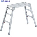 ハセガワ アルミ製脚部伸縮式足場台 58〜80cm(17676) DRS-0780C 1台 ▼251-2780