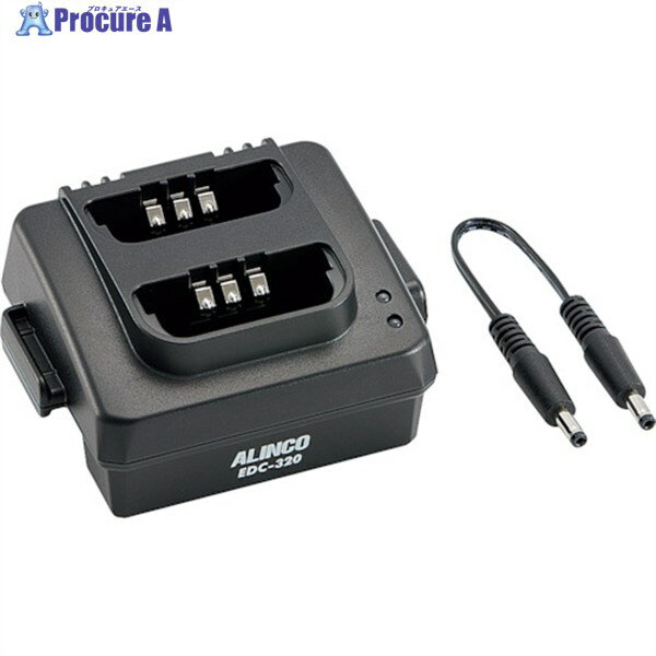 ALINCO ツイン充電スタンド EDC320R 1個 ▼256-2121 ※個人宅様送り不可