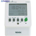 REVEX 節電 エコタイマー ET55D ET55D (20613) 1個 ▼383-0507