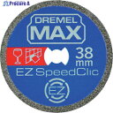 ドレメル ダイヤモンドホイールMAX EZ545MAX 1枚 ▼422-5975【代引決済不可】