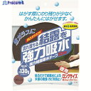 ニトムズ 強力結露吸水テープ10m ブロンズ E1120 1個 ▼441-7658