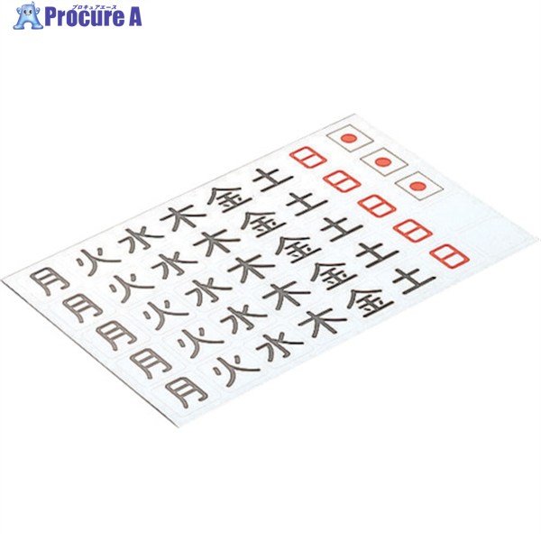 ニチレイ 曜日シートマグネット白 DS-27 1枚 ▼503-7972