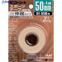 ニトムズ ニトリートEBHブリスターパック50mmX4.5m EBH50BP 1個 ▼578-6065