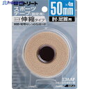 ニトムズ ニトリートEBブリスターパック50mmX4m EB50BP 1個 ▼578-6071