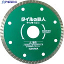 ナニワ タイルの鉄人 125×1.0 EW-5252 1枚 ▼788-5962