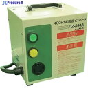 ニデック 400Hz高周波インバータ電源 FIZ044A 1台 ▼113-0922