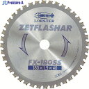 エビ チップソー“ゼットフラッシャー”(鉄鋼用) 180mm FX180SS 1枚 ▼123-7799 ●YA513