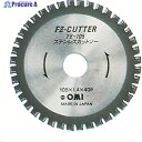 大見 FZカッター ステンレス用 105mm FZ-105 1枚 ▼123-8990
