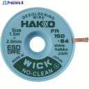 白光 ハッコーウィックノークリーン1.5MX2.0MM FR150-84 1個 ▼136-8138