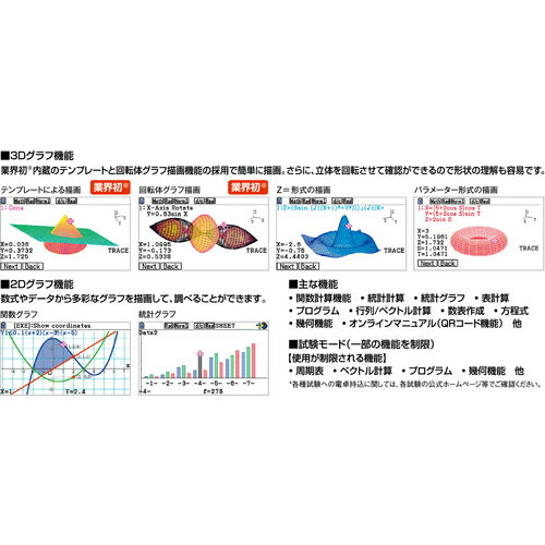 カシオ グラフ関数電卓 FX-CG50-N 1台 ▼137-2690