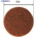 WAKI フェルトパット 茶 22Φ 8枚入 FU-602 1パック ▼177-8212