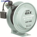 OKS フォークリフト充電用オートリール 10m FCR-10GS 1台 ▼287-7023 ※車上渡し