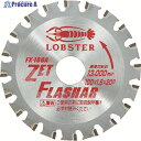 エビ ゼットフラッシャー 鉄・ステンレス兼用タイプ 100mm FX100A 1枚 ▼296-2012 ●YA513