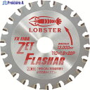 エビ ゼットフラッシャー 鉄・ステンレス兼用タイプ 110mm FX110A 1枚 ▼296-2021 ●YA513