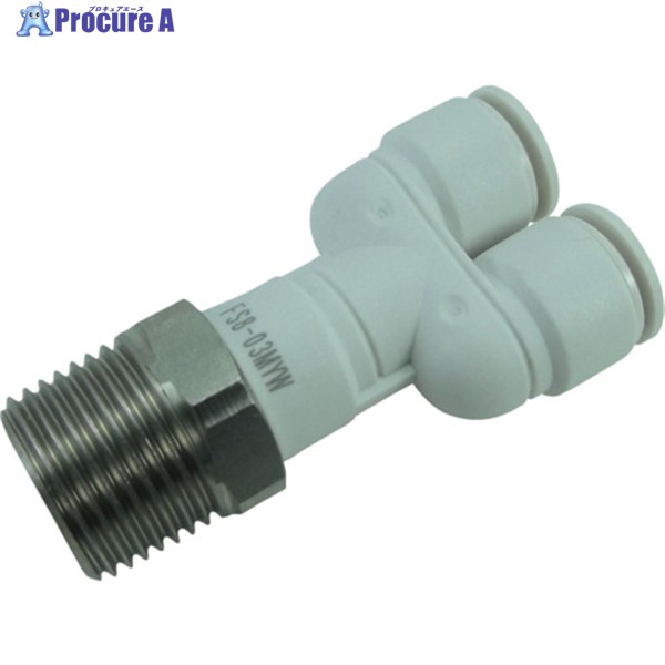 チヨダ ファイブSUSメイルブランチワイ 白 8mm・R3/8 FS8-03MYW 1個 ▼309-5185