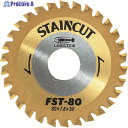 エビ チップソー ステンカット 80mm FST80 1枚 ▼338-2222 ●YA513