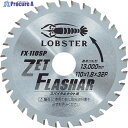 エビ チップソー“ゼットフラッシャー”(スパイラルダクト用) 110m FX110SP 1枚 ▼361-6916 ●YA513
