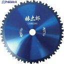 ニッカリ ニッカリ純正チップソー林太郎255 G800134 1枚 ▼364-9690