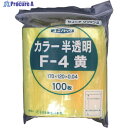 セイニチ チャック付ポリ袋 ユニパック F-4 半透明黄 縦170×横120×厚さ0.04mm 100枚入 F-4-CY 1袋 ▼366-7511