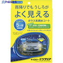 ProStaff キイロビン ミラクリア F-57 1個 ▼369-2220