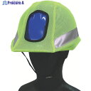 COVERWORK 反射・蛍光メッシュヘルメットカバー 蛍光グリーン FT-GS-30 1枚 ▼495-8462