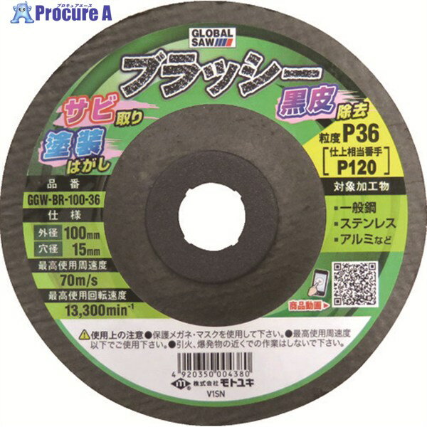 モトユキ 不織布ナイロンブラシ ブラッシー (5枚入) GGW-BR-100-36 1箱 ▼114-1551