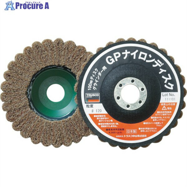 TRUSCO ナイロンディスク Φ180X15X22 (5個入) 120# GPN180 #120 (5コイリ) 1箱 ▼115-3242