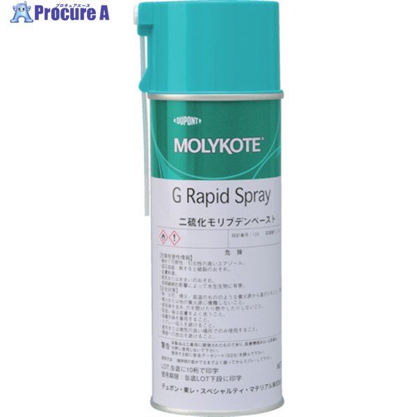 モリコート ペースト Gラピッドスプレー 330ml GRS-330 1本 ▼122-9125