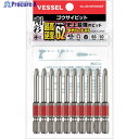 VESSEL 剛彩ビット 10本組 (段付) +2×65mm GS10P2065DF 1パック ▼240-2215