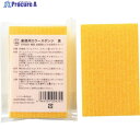 カウゼル 業務用カラースポンジ 黄 GCS-Y 1個 ▼278-0279(3)