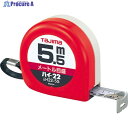 タジマ ハイ-22 5.5m メートル目盛 ブリスター H22-55BL 1個 ▼291-9583