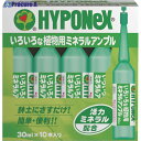 ハイポネックス アンプルいろいろな植物用 H017948 1箱 ▼358-9046