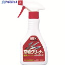 ARS 洗浄スプレー 刃物クリーナー 320ml GO-3 1本 ▼385-5139