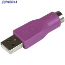 StarTech PS/2変換アダプター/PS/2キーボード対応/USB-A オス - PS/2 メス GC46MFKEY 1袋 ▼493-2907