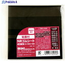 WAKI 粘着付NRゴムシート 3X100X100 GST-04 1個 ▼511-5994