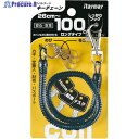 レイメイ コイルキーチェーン(100cm)ブラック GLK301B 1個 ▼520-4252