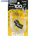 レイメイ コイルキーチェーン(100cm)トウメイ GLK301T 1個 ▼522-4178