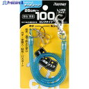 レイメイ コイルキーチェーン(100cm)ブルー GLK301A 1個 ▼522-4735