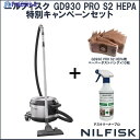 Nilfisk 【数量限定】 業務用掃除機 GD930 PRO S2 HEPA+専用ダストバッグ+専用洗剤 GD930PROS2HEPASET 1台 ▼700-6243(2)