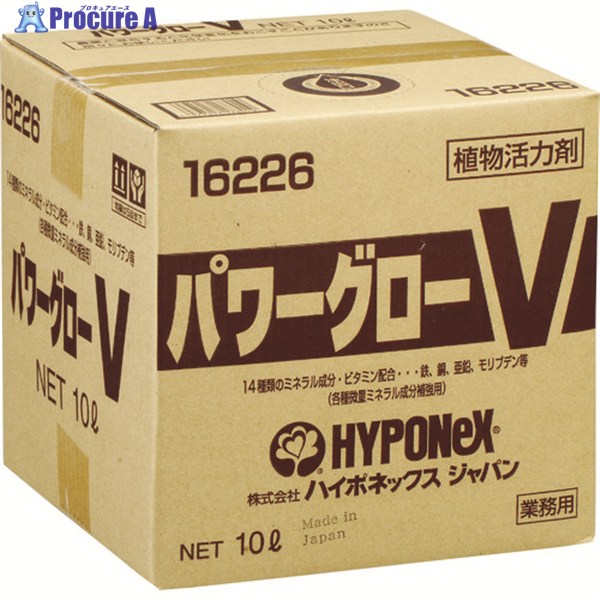 ハイポネックス 植物活力剤 パワーグローV 10L H017801 1箱 ▼818-8086