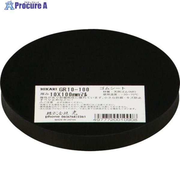  (ŷ) 10100mm GR10-100 1 820-1118