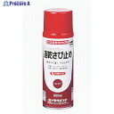ロック 速乾サビ止めスプレー グレー 300ml H62-3055 65 1本 ▼851-2426