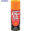 ロック スプレーラッカー オレンジ 300ml H62-5825-65 1本 ▼851-2438