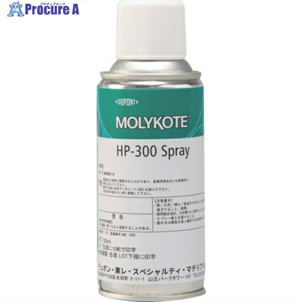 モリコート フッソ・超高性能 HP-300スプレー 130ml HP-300-SP 1缶 ▼182-7322