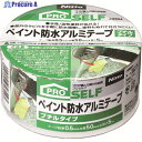 ニトムズ ペイント防水アルミテープ50x5ブチルタイプ J3304 1巻 ▼202-7789