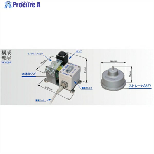 日東 切削液回収ユニット(80033) HK-400A-Y1-0001 1S ▼267-0595 ●KO521