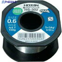 HOZAN 鉛フリーハンダ 100g HS-302 1巻 ▼297-7613